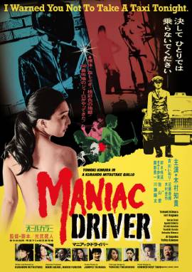 Maniac Driver 2020 izle